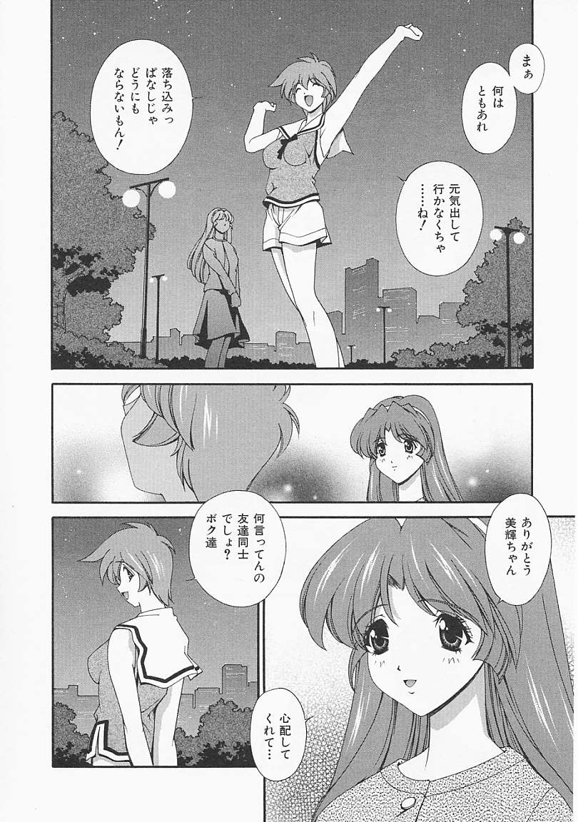 [松沢慧] レモン色のシナリオ