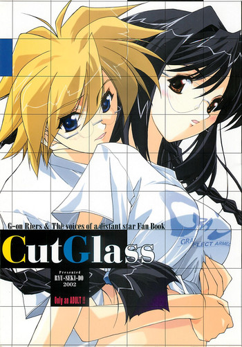 [流石堂 (流ひょうご)] CutGlass (G-on らいだーす, ほしのこえ-The voices of a distant star-)
