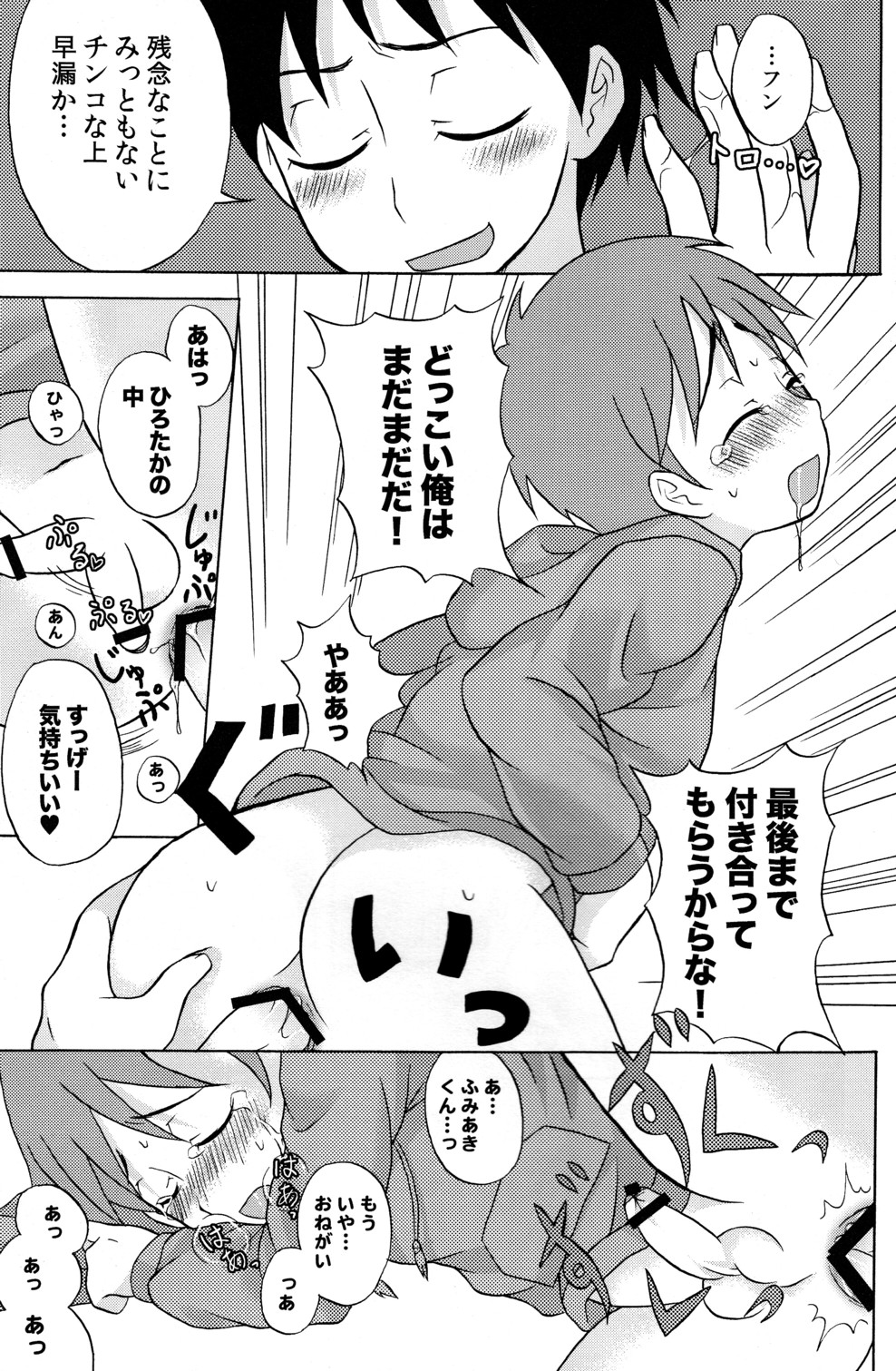 [脱力研究会 (神林タカキ)] でぃあちん