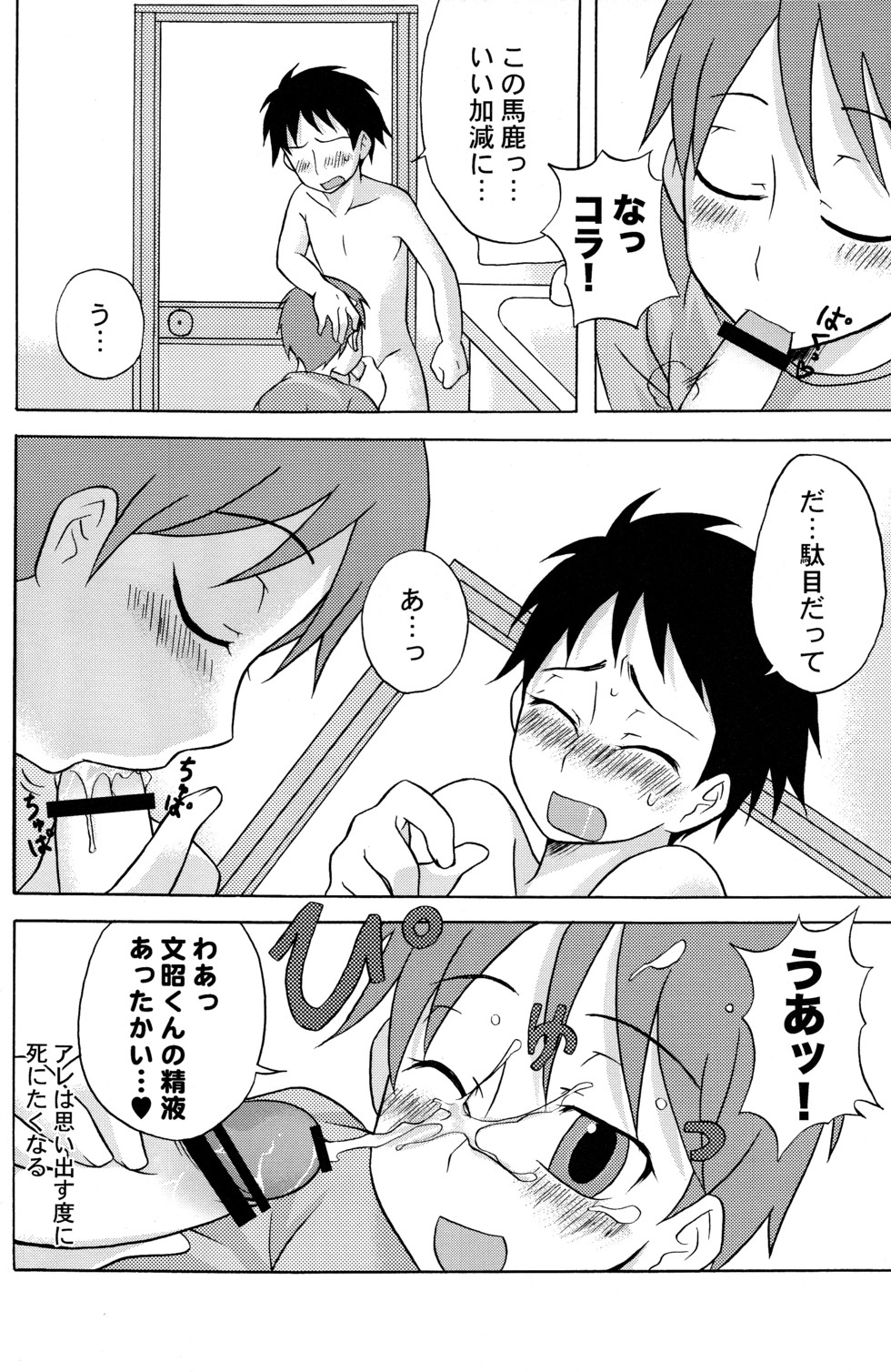 [脱力研究会 (神林タカキ)] でぃあちん