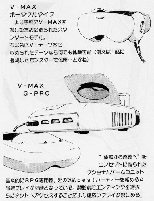 [光善寺恵] V-MAX G-PRO