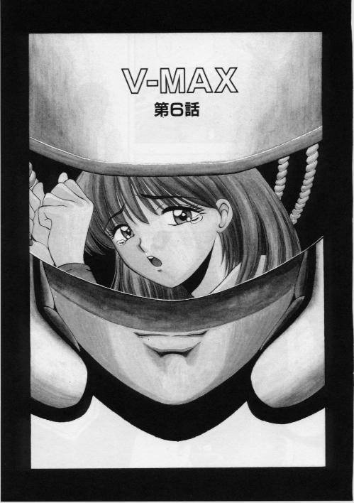 [光善寺恵] V-MAX G-PRO