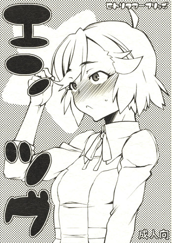 (COMIC1☆3) [ヒトリタワーブリッジ (発狂大往生)] エンツグ (かんなぎ) [英訳]