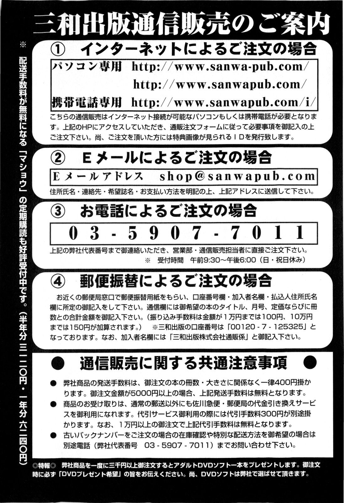 コミック・マショウ 2010年3月号