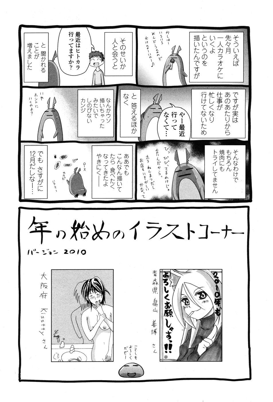 COMIC ペンギンクラブ 2010年02月号