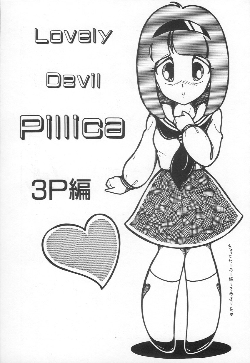 [H・YOU] Lovely Devil PILLICA