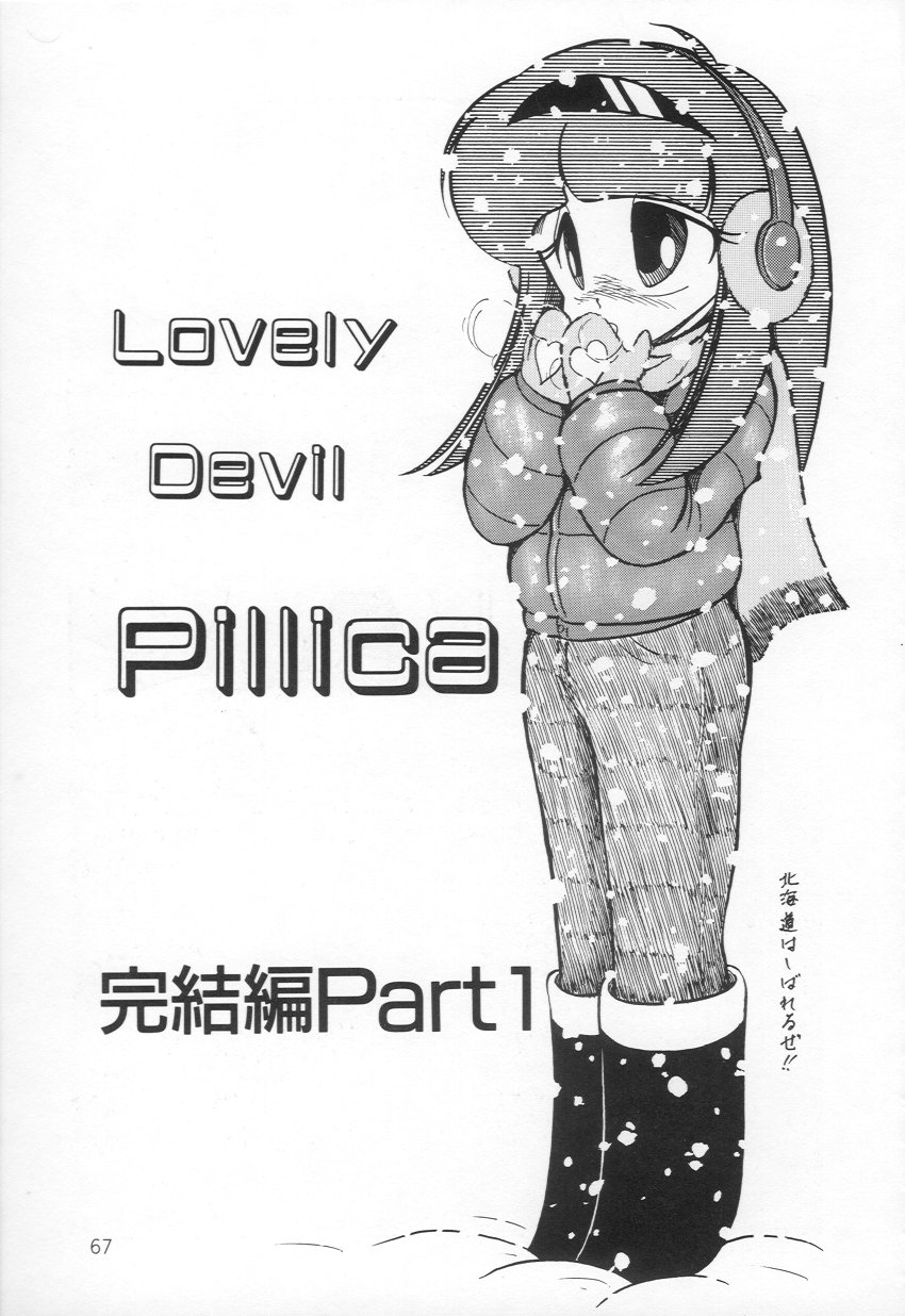 [H・YOU] Lovely Devil PILLICA