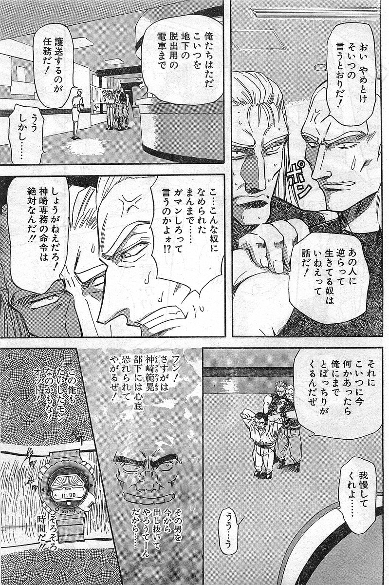 COMIC パピポ外伝 1999年03月号 Vol.56