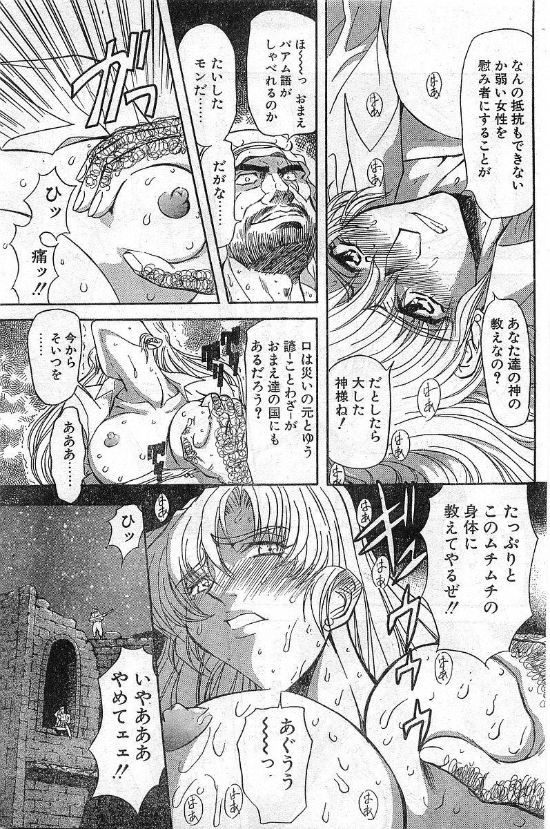 COMIC パピポ外伝 1999年03月号 Vol.56