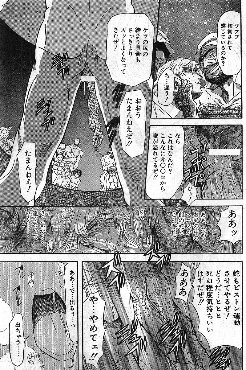 COMIC パピポ外伝 1999年03月号 Vol.56