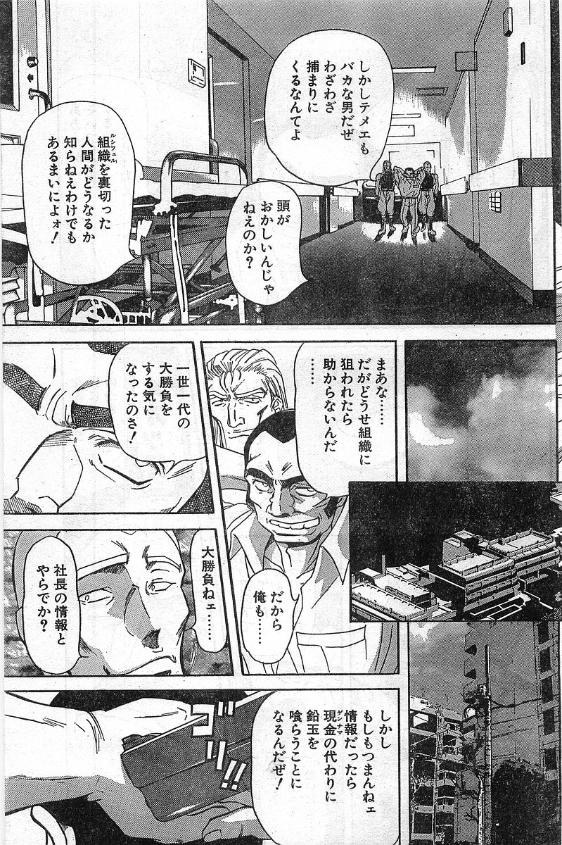 COMIC パピポ外伝 1999年03月号 Vol.56