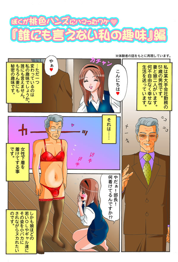 CFNM（服を着た女性の裸の男性）マンガ。アーティストPLZは誰ですか