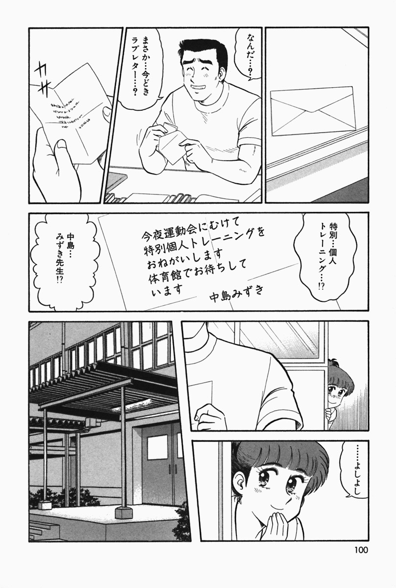 [遠山光] ひ・み・つの保健室❤