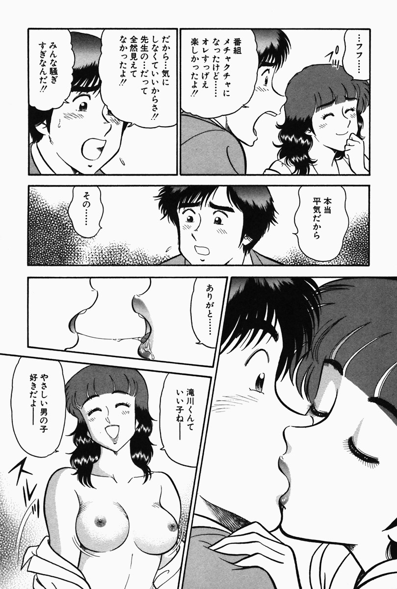 [遠山光] ひ・み・つの保健室❤