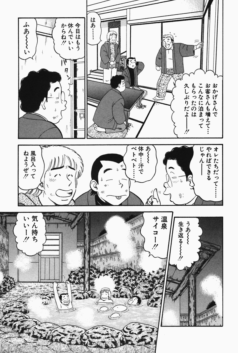 [遠山光] ひ・み・つの保健室❤