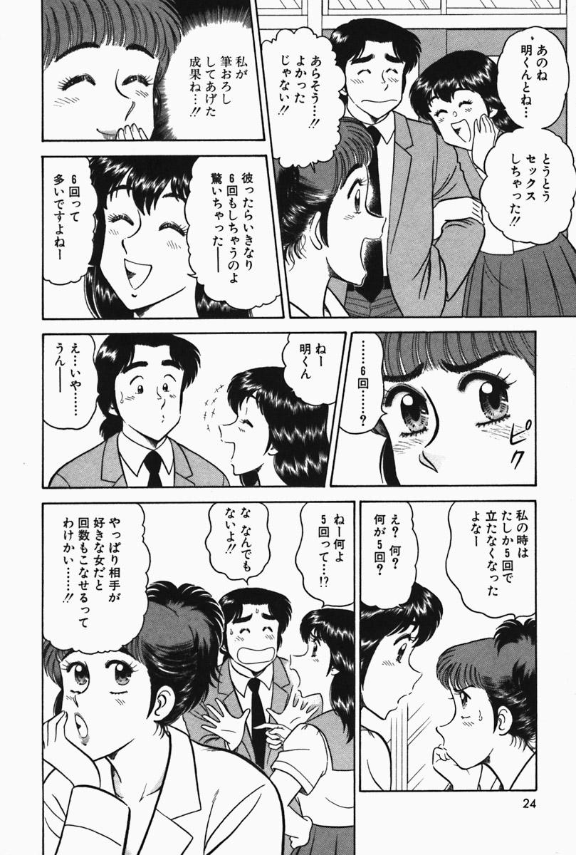 [遠山光] ひ・み・つの保健室❤