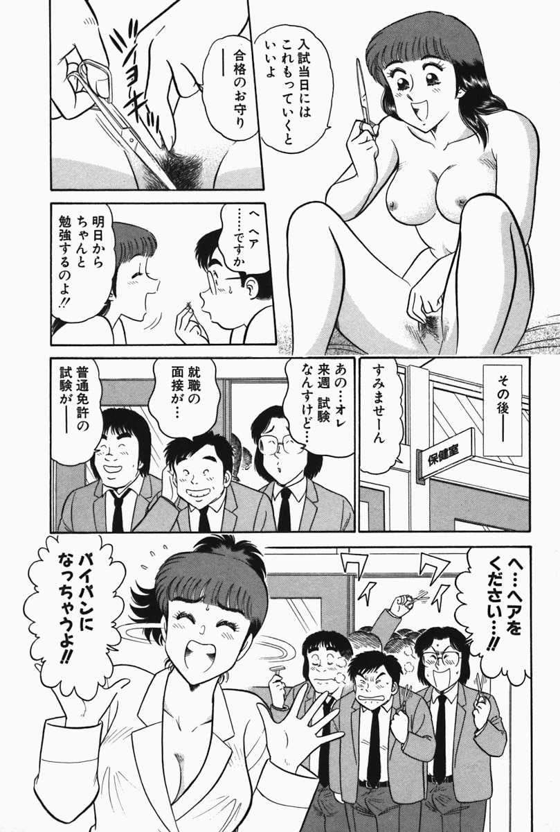 [遠山光] ひ・み・つの保健室❤