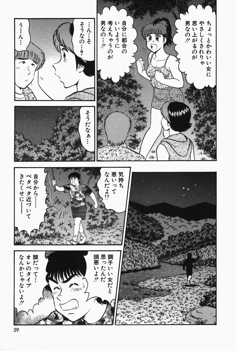 [遠山光] ひ・み・つの保健室❤