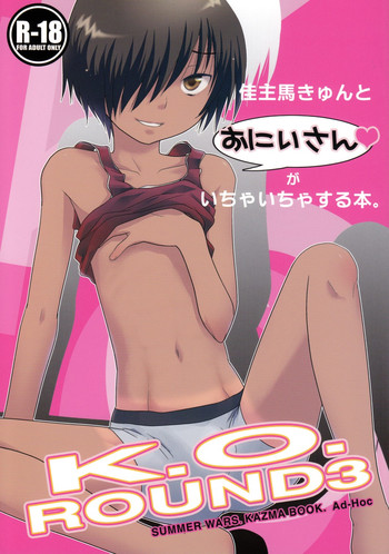 (C77) [Ad-Hoc (よろず)] K.O. Round3 (サマーウォーズ)