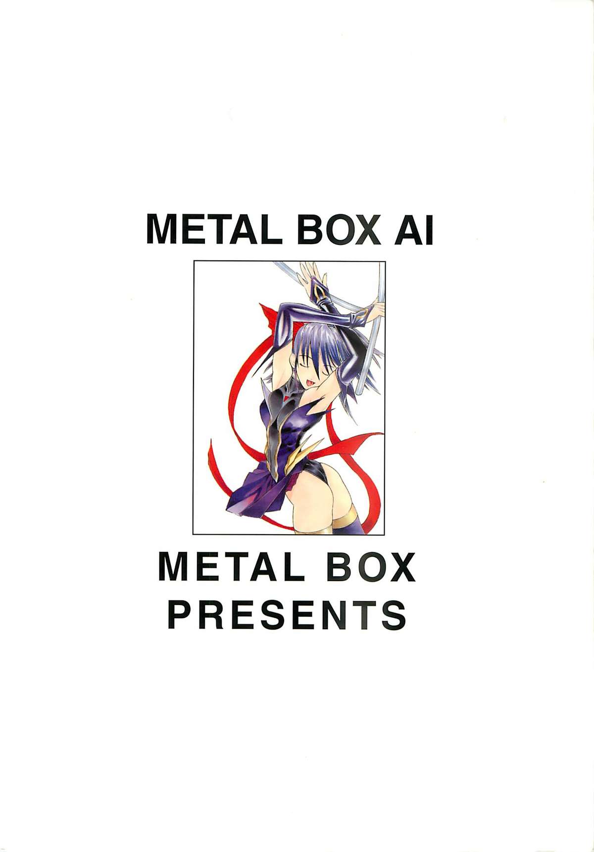 (C65) [METAL BOX (冨樫)] METAL BOX AI (魔法少女アイ)