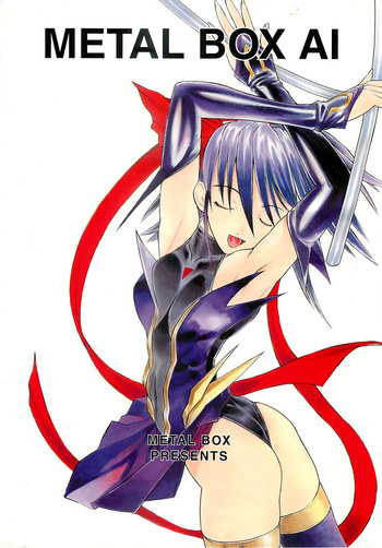 (C65) [METAL BOX (冨樫)] METAL BOX AI (魔法少女アイ)