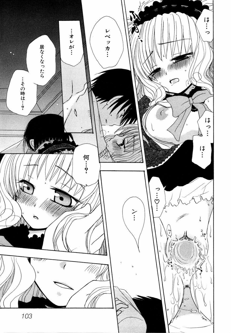 [アンソロジー] 真説 猟奇の檻