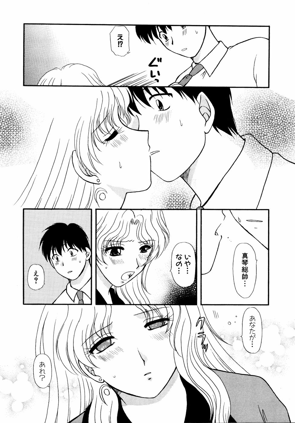 [アンソロジー] 真説 猟奇の檻