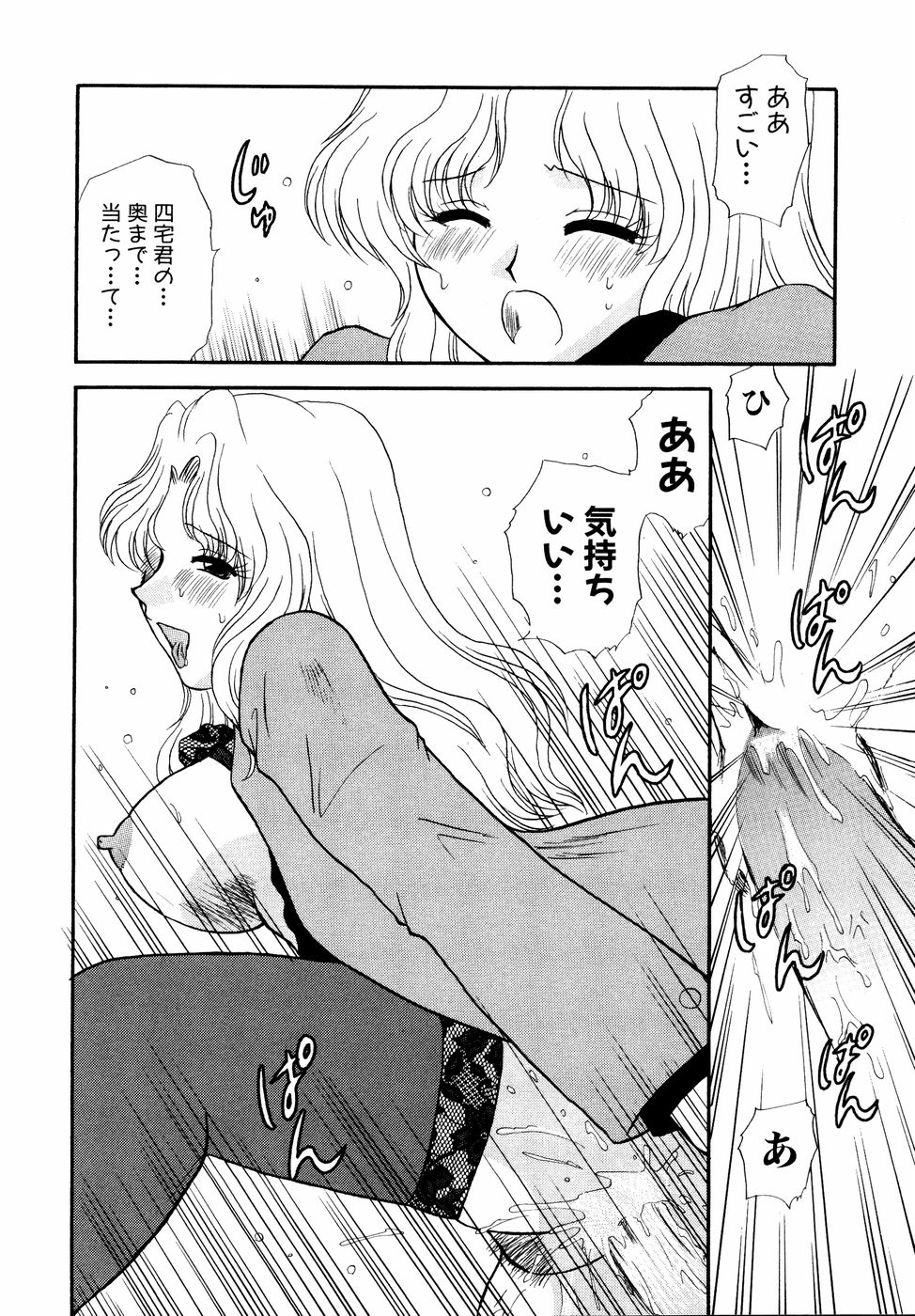 [アンソロジー] 真説 猟奇の檻