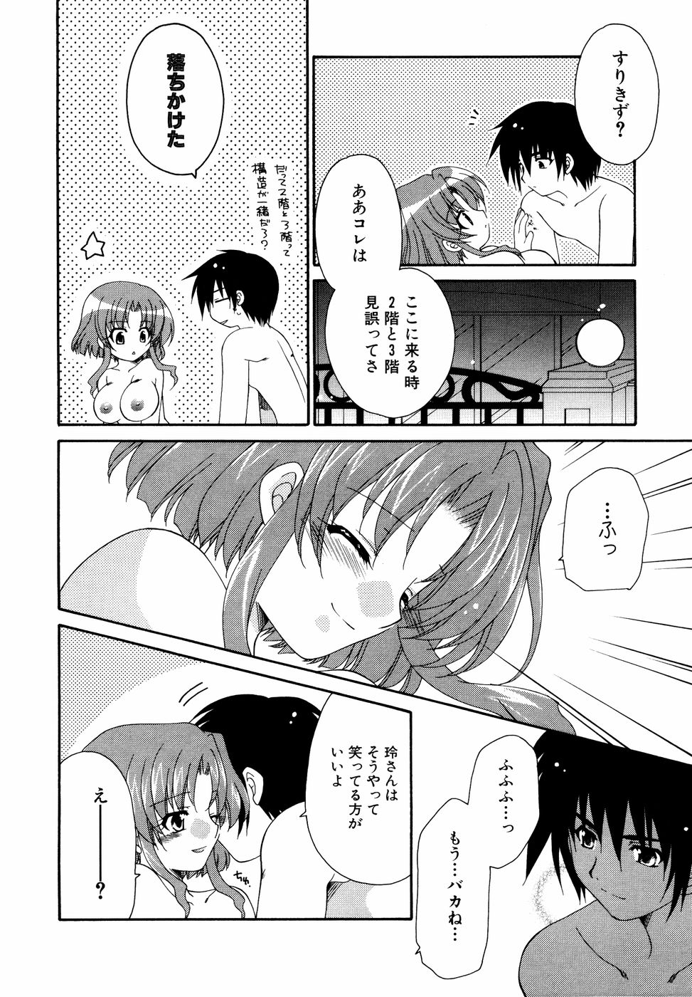 [アンソロジー] 真説 猟奇の檻