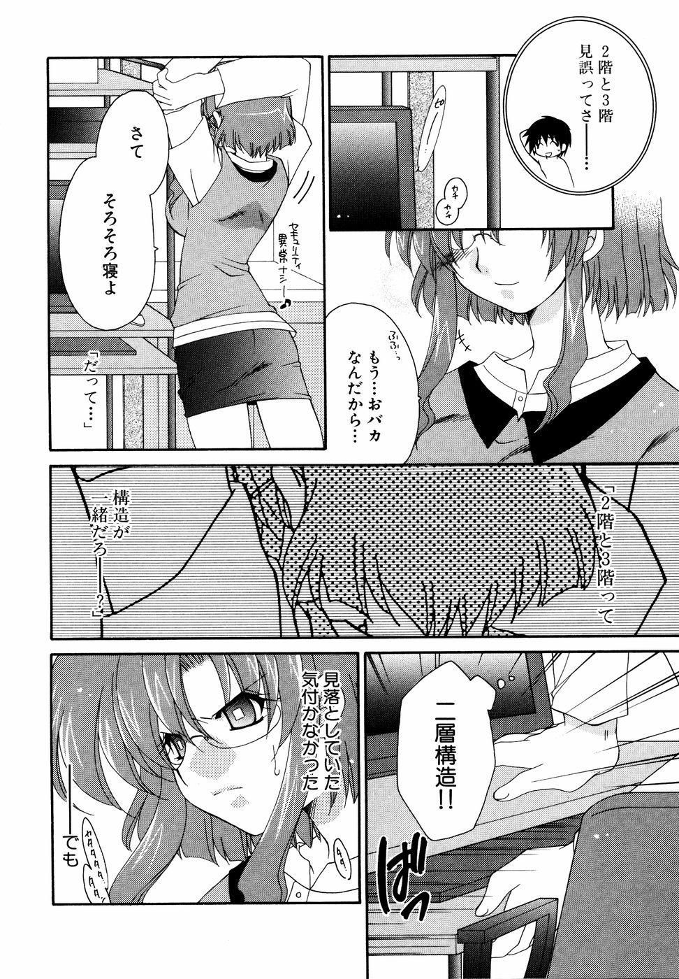 [アンソロジー] 真説 猟奇の檻