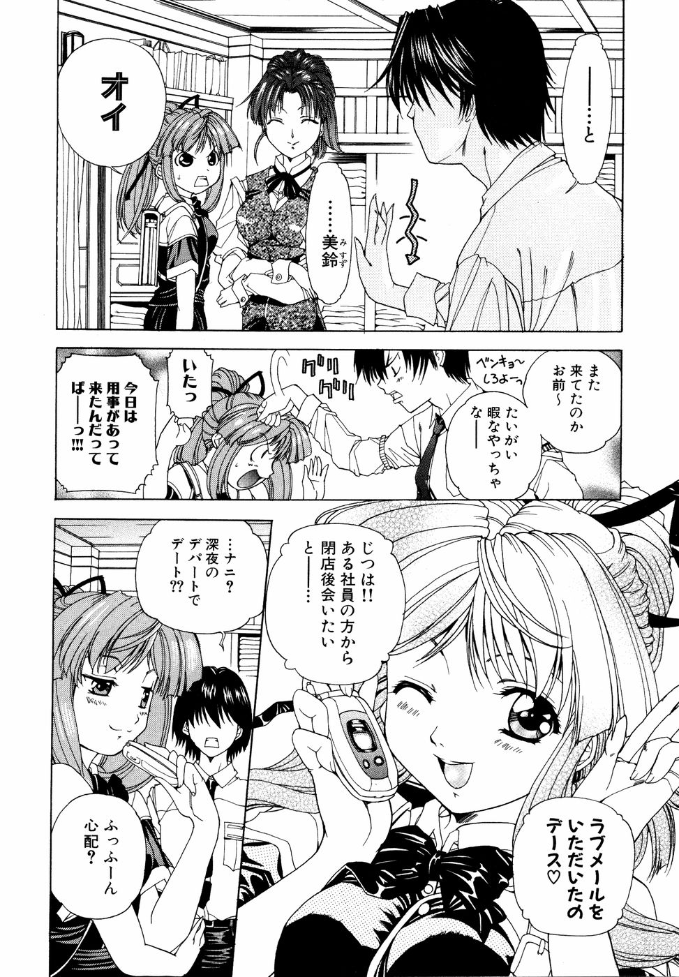 [アンソロジー] 真説 猟奇の檻