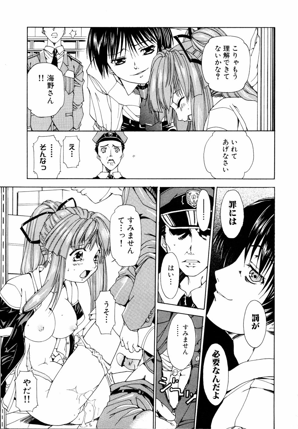 [アンソロジー] 真説 猟奇の檻