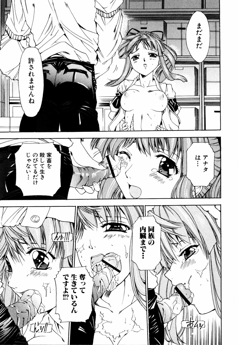 [アンソロジー] 真説 猟奇の檻