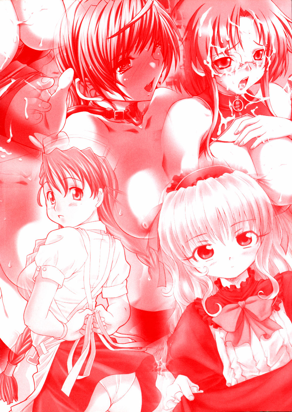 [アンソロジー] 真説 猟奇の檻