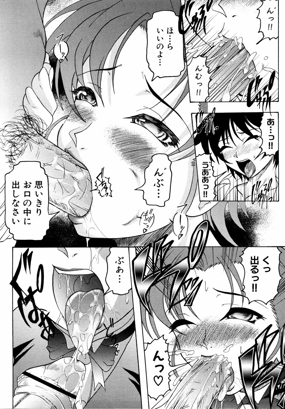 [アンソロジー] 真説 猟奇の檻