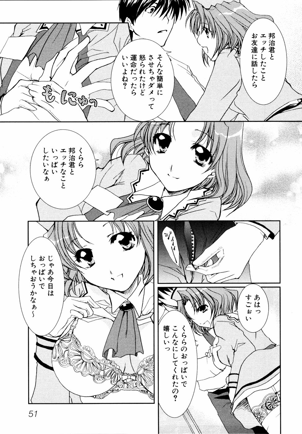 [アンソロジー] 真説 猟奇の檻