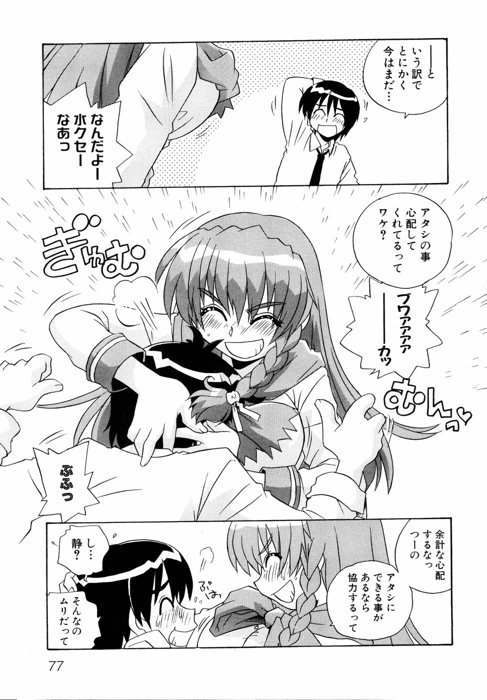 [アンソロジー] 真説 猟奇の檻