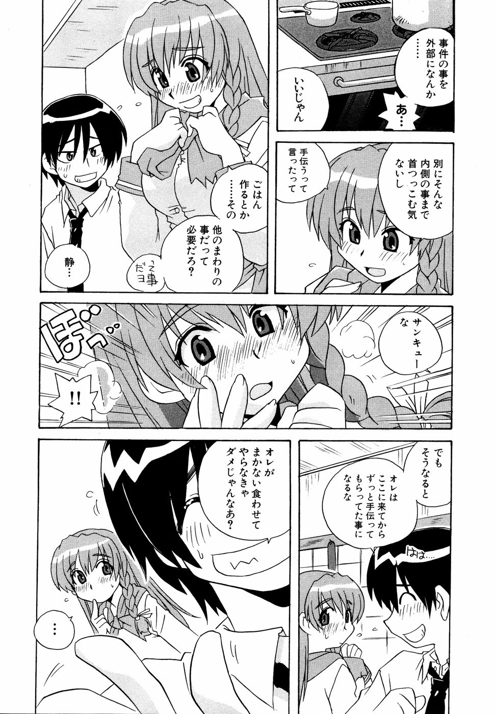 [アンソロジー] 真説 猟奇の檻