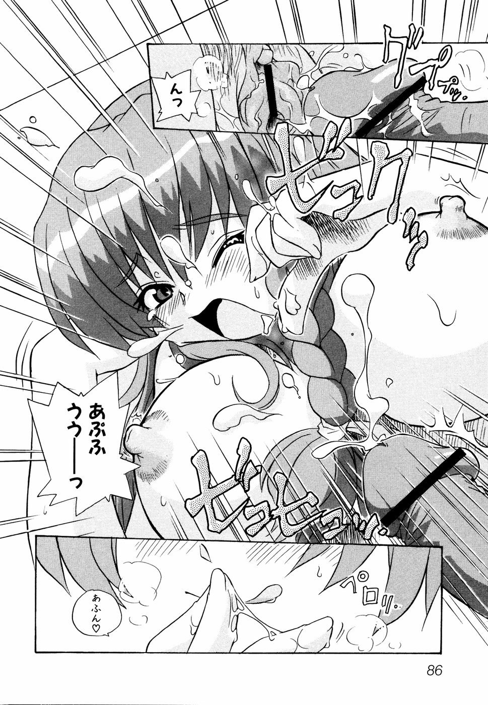 [アンソロジー] 真説 猟奇の檻