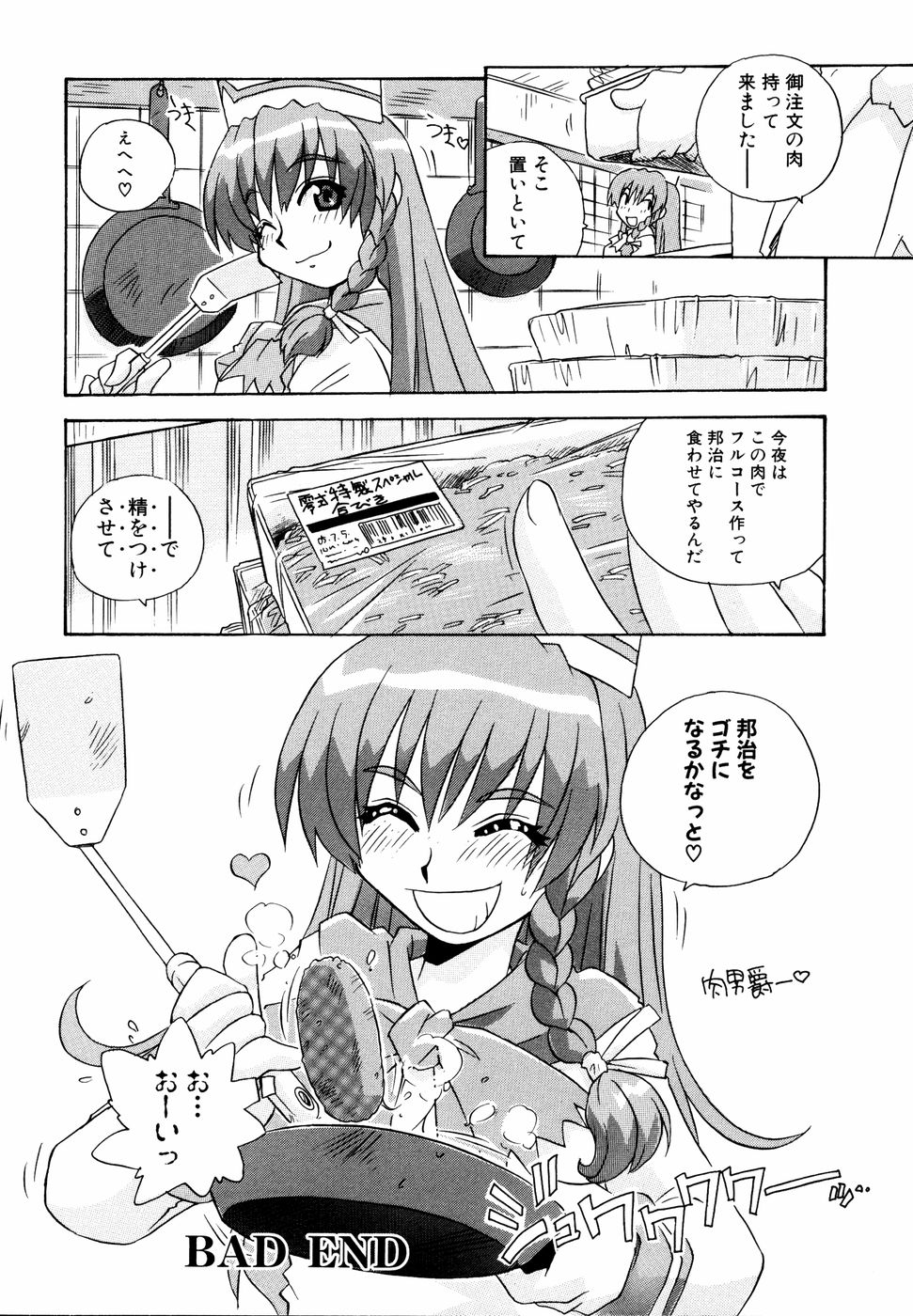 [アンソロジー] 真説 猟奇の檻