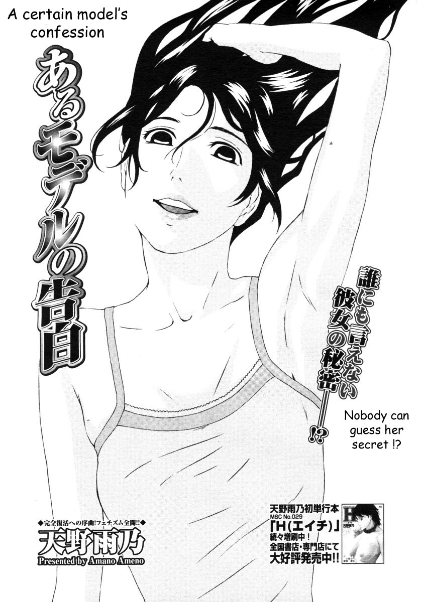 [天野雨乃] H two 第2、6、10、14、16話 [英訳]