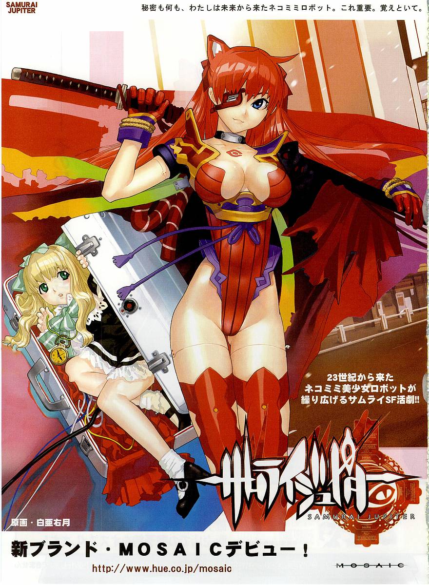 電撃姫2003-12