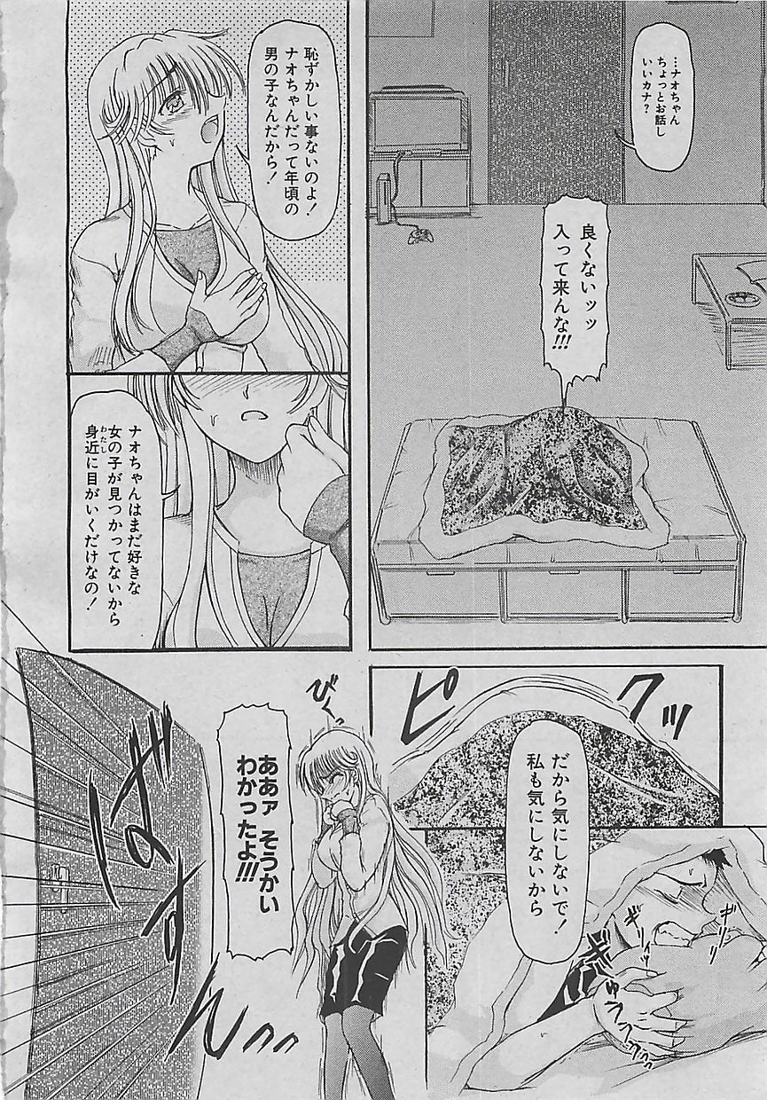 コミッククロス Vol.2 2007年1月号