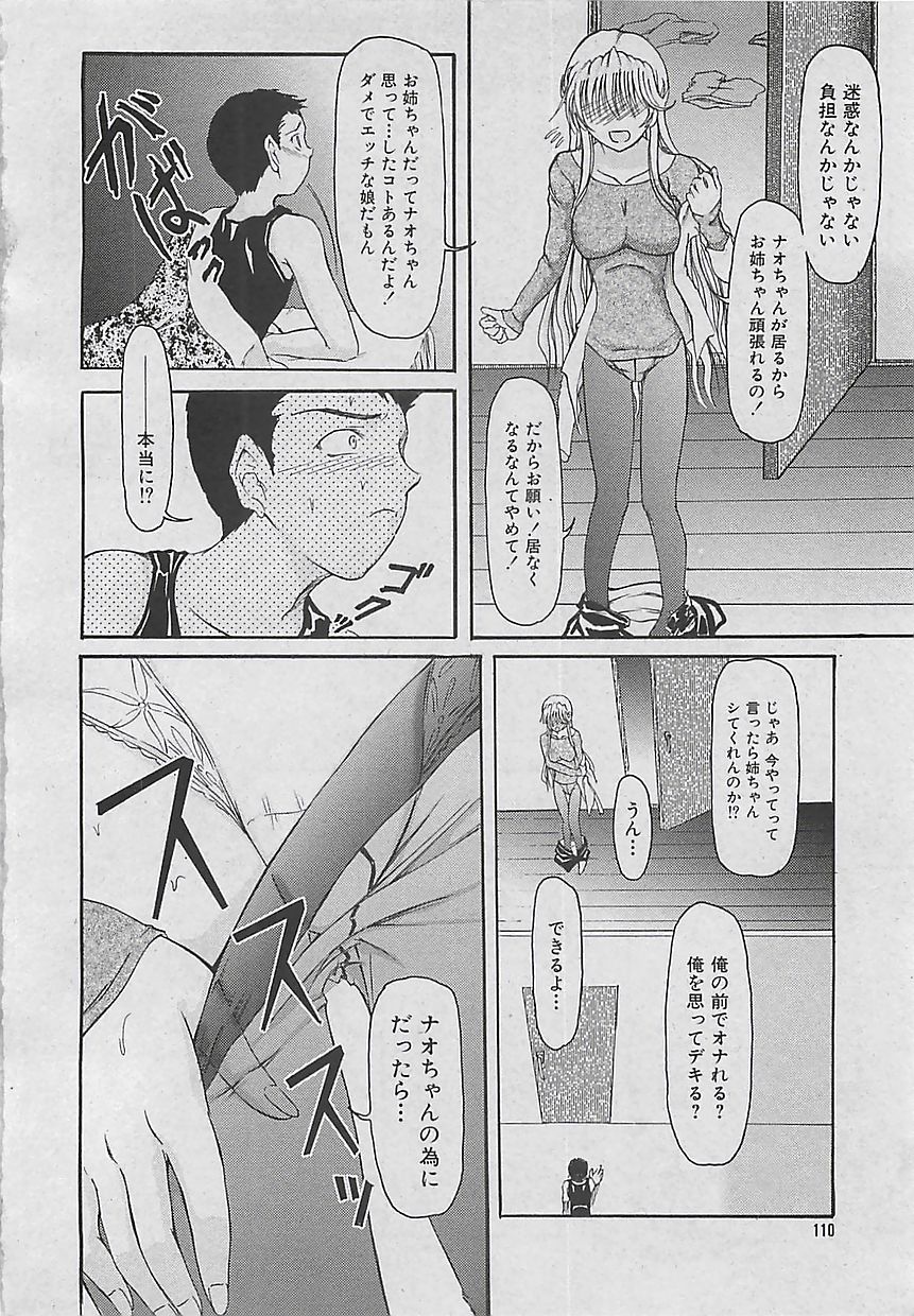 コミッククロス Vol.2 2007年1月号