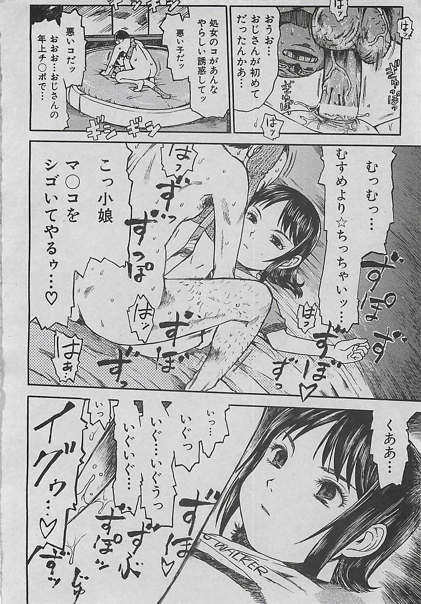 コミッククロス Vol.2 2007年1月号