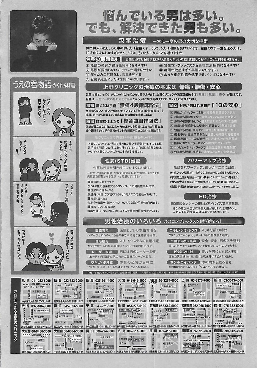 コミッククロス Vol.2 2007年1月号