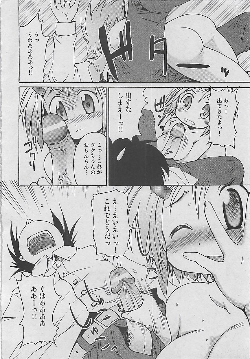 コミッククロス Vol.2 2007年1月号