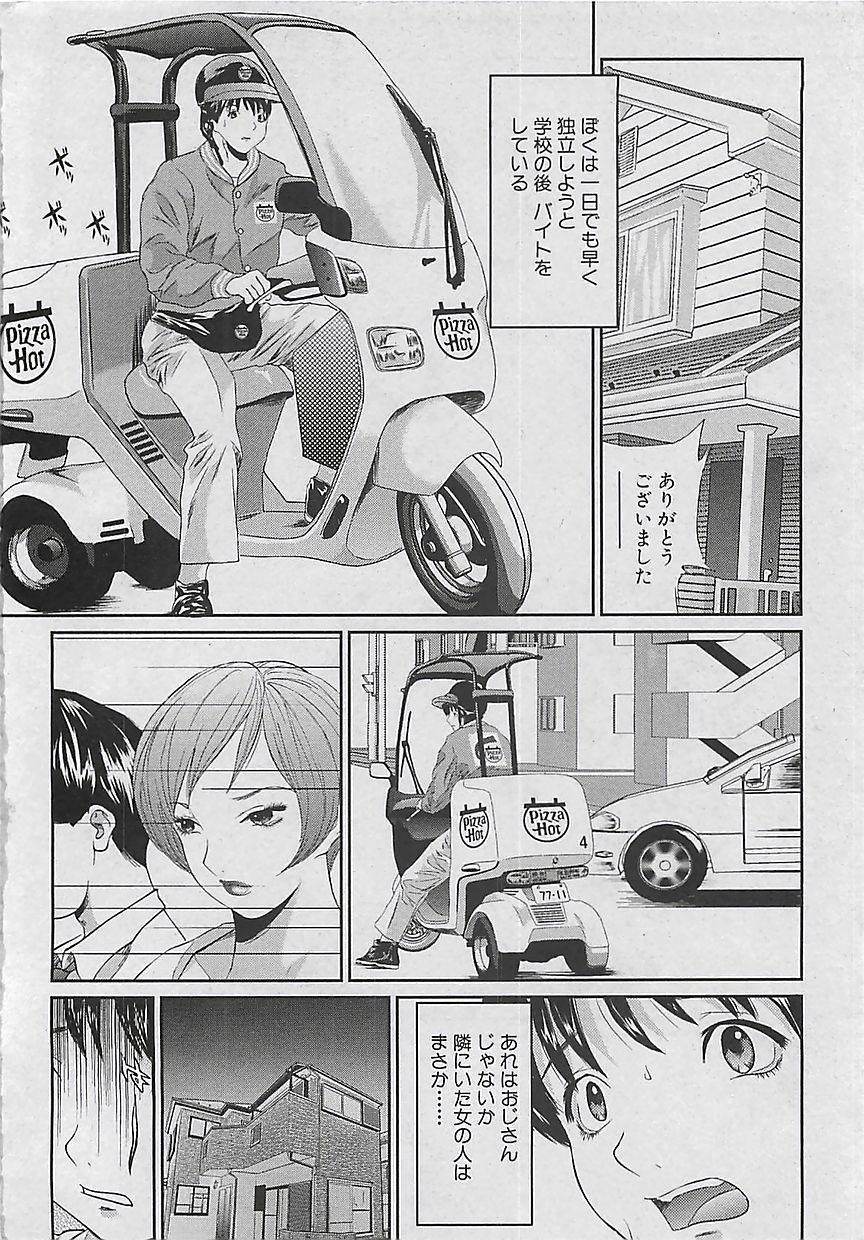 コミッククロス Vol.2 2007年1月号