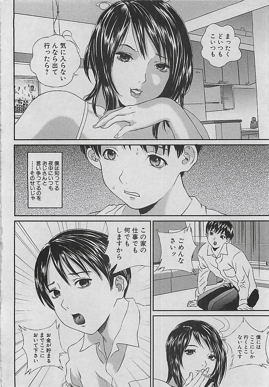 コミッククロス Vol.2 2007年1月号