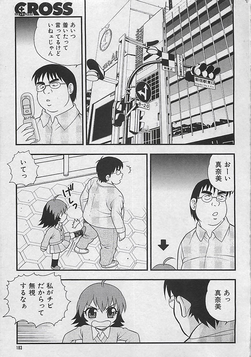 コミッククロス Vol.2 2007年1月号